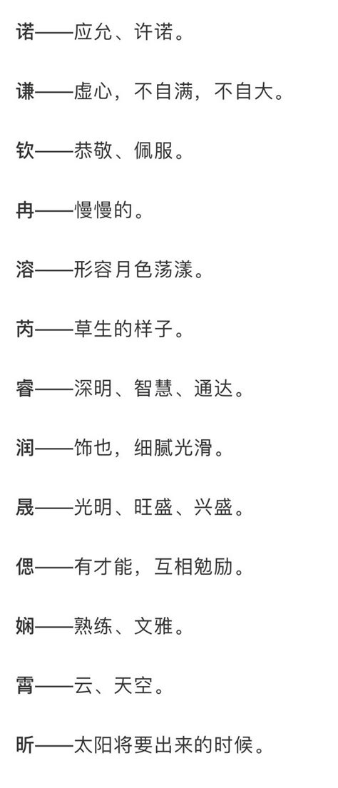 霂取名|玙字取名的寓意